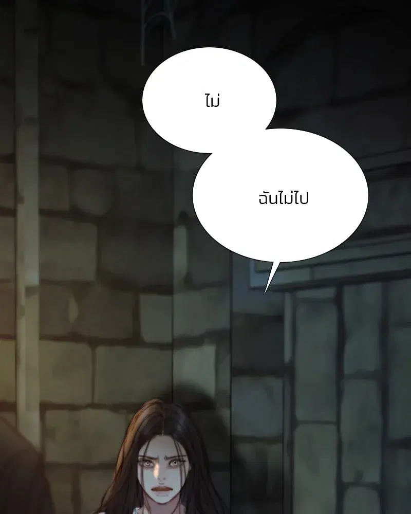 Serena ตอนที่ 121 — page 86 of 136