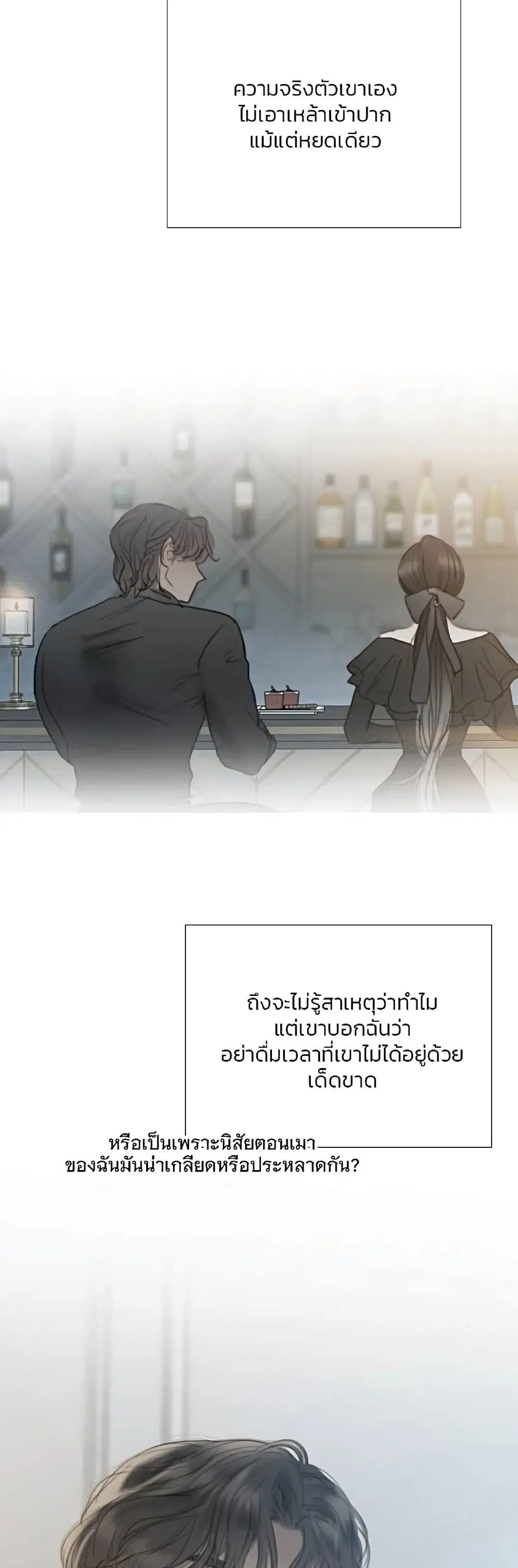 Serena ตอนที่ 59 — page 24 of 62