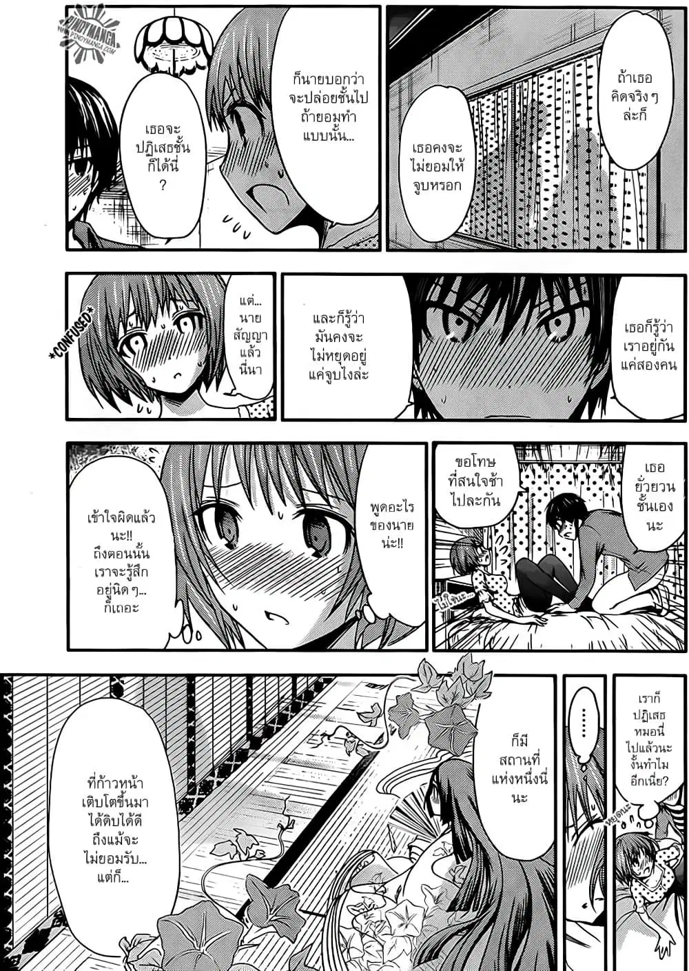 Minamoto-kun Monogatari ตอนที่ 25 — page 5 of 9