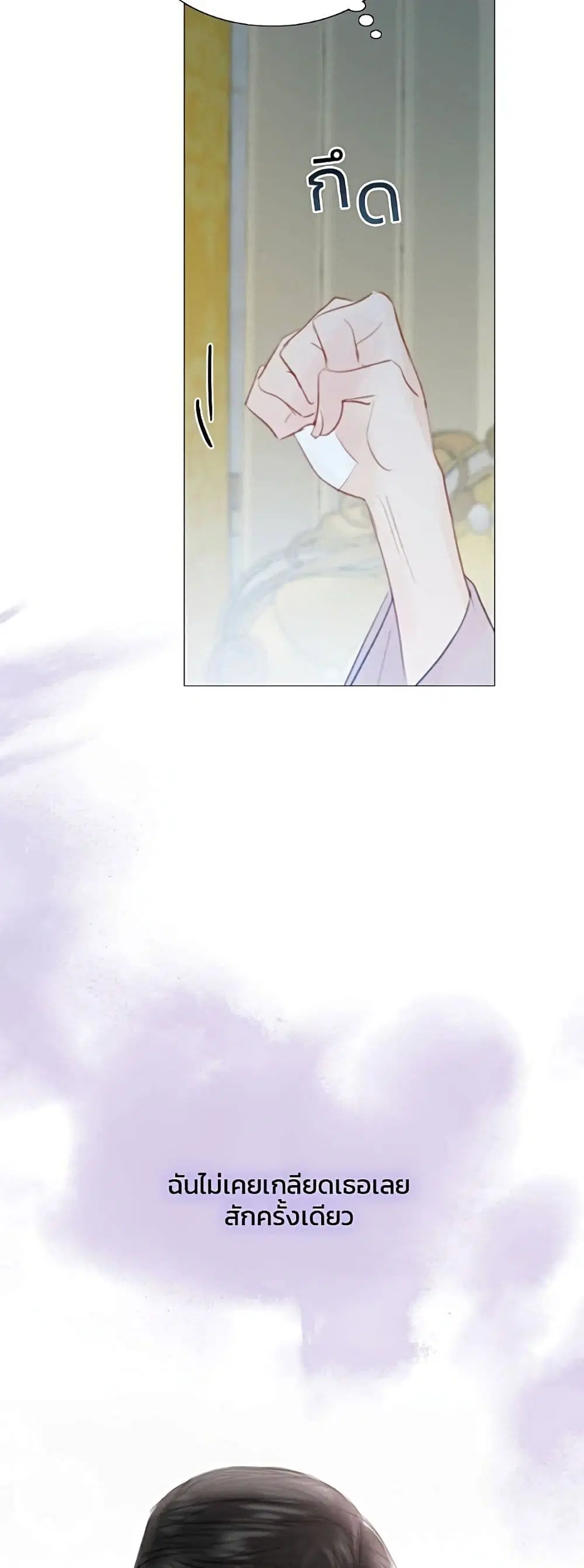 Serena ตอนที่ 51 — page 16 of 62