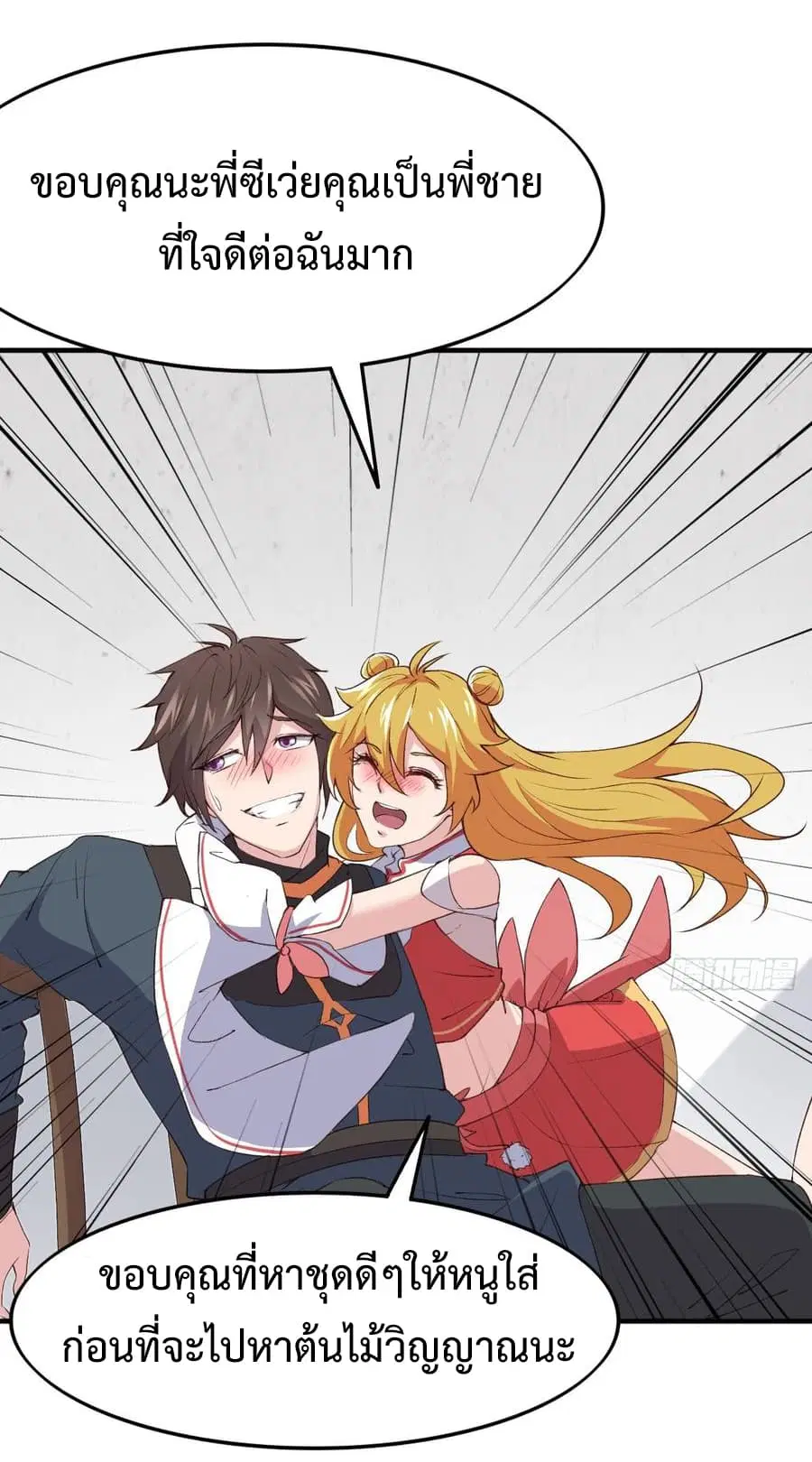 Super Harem Card ตอนที่ 9 — page 11 of 52