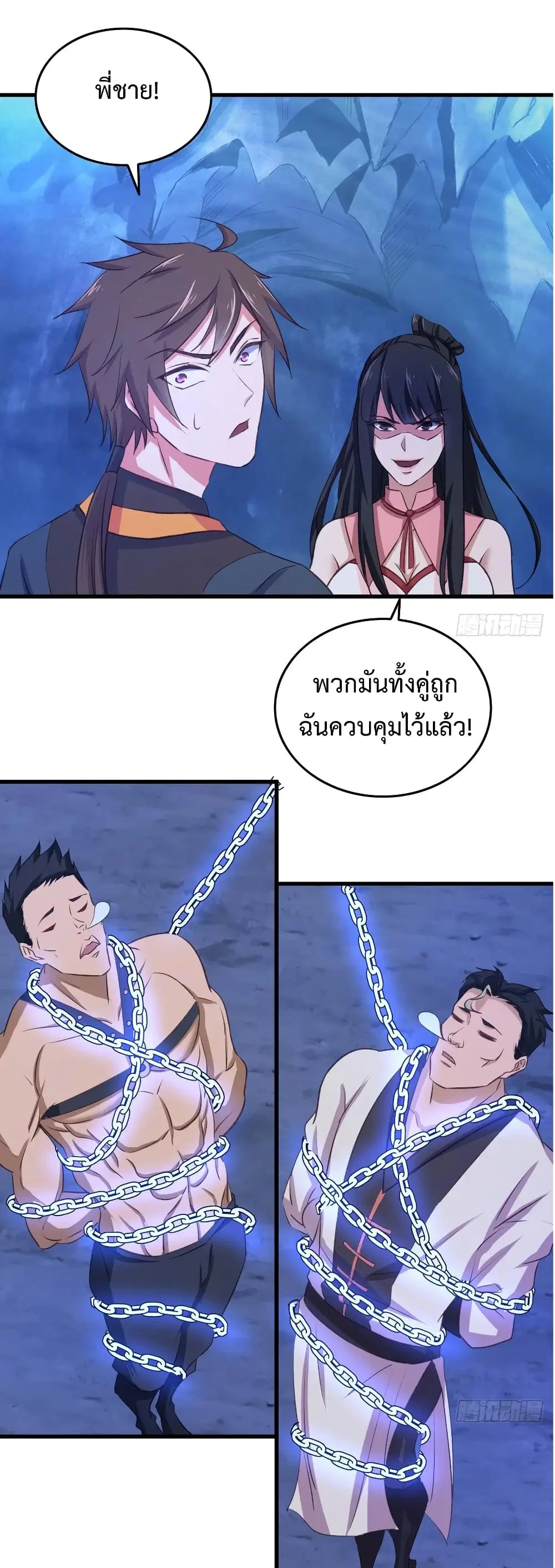 Super Harem Card ตอนที่ 28 — page 35 of 41