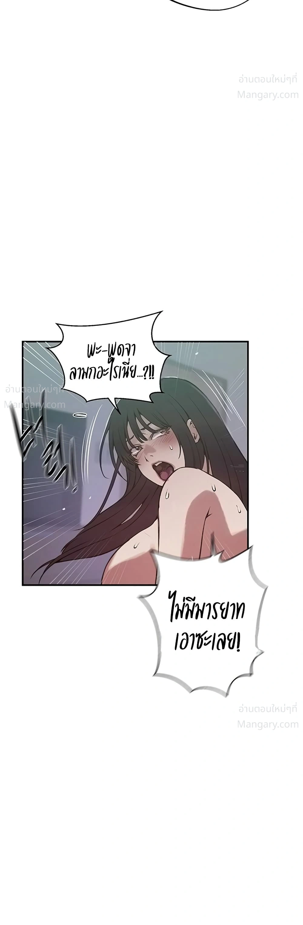 Secret Class ตอนที่ 317 — page 16 of 50