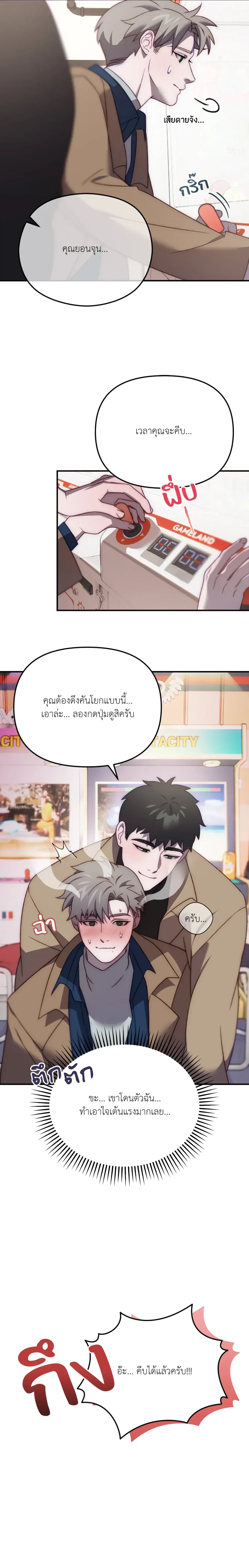 BIG+BIG – บิ๊กบิ๊ก ตอนที่ 2 — page 7 of 17
