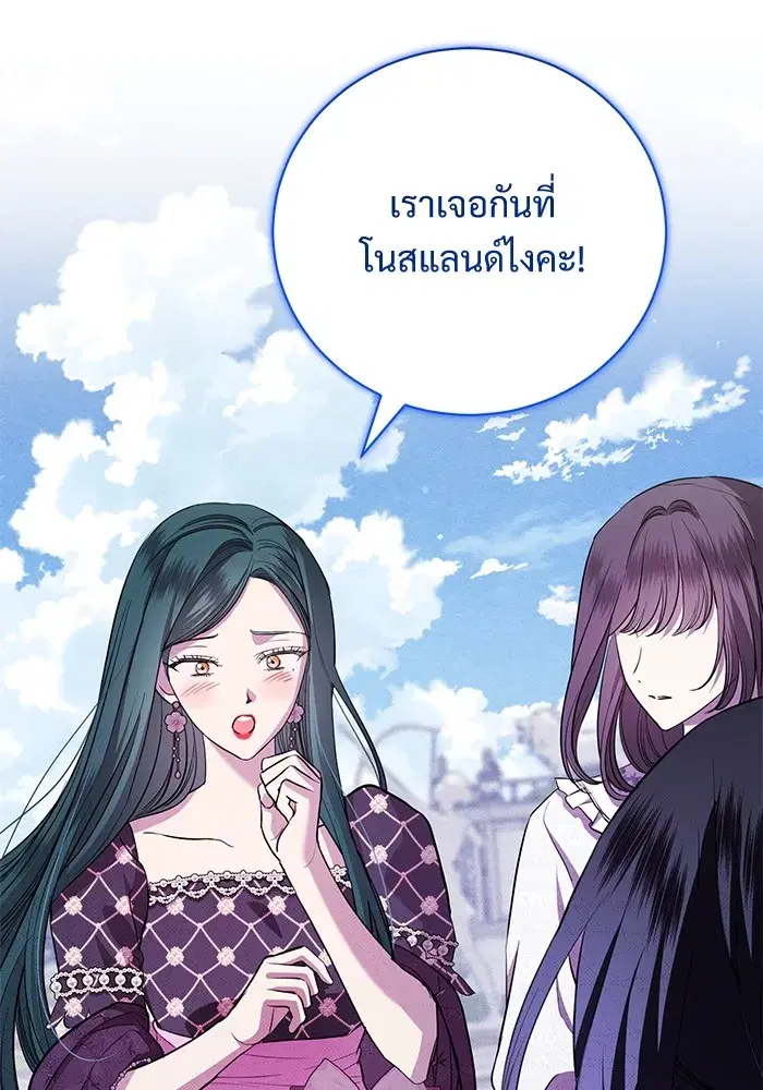 To My Husband’s Mistress ตอนที่ 16 — page 68 of 117