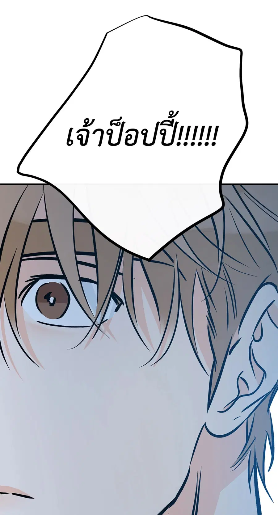 Lucky Paradise ตอนที่ 81.35 — page 21 of 58