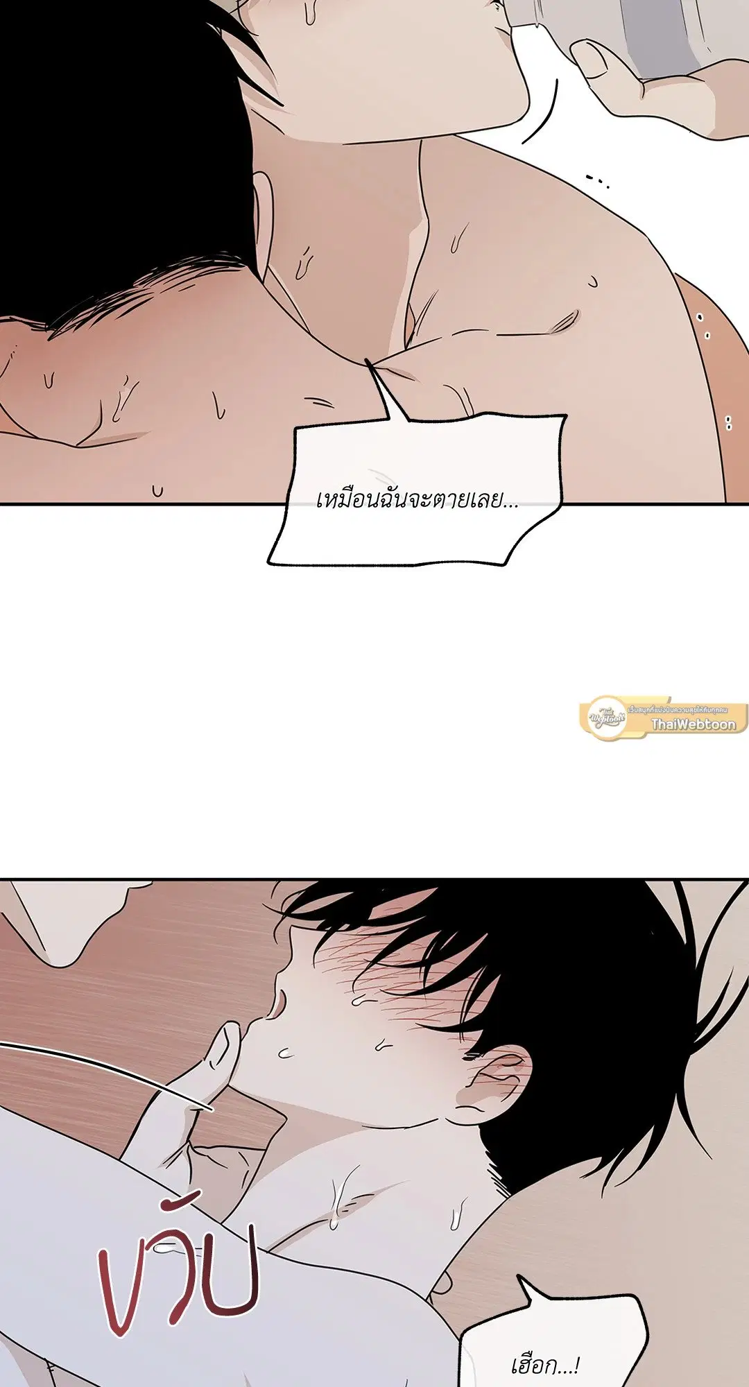 Low Tide in Twilight ตอนที่ 28 — page 54 of 56