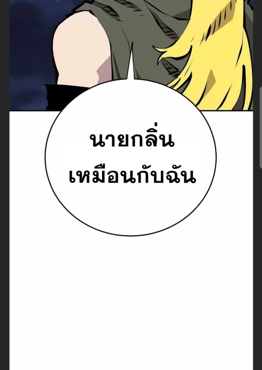The Player ตอนที่ 101 — page 61 of 101