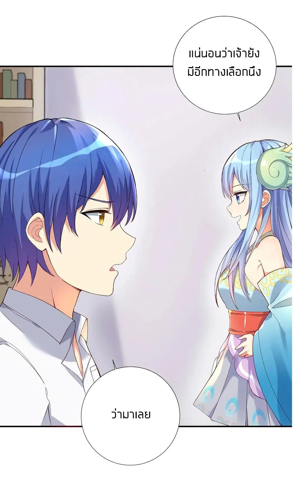 What Happended? Why I become to Girl? ตอนที่ 7 — page 10 of 42