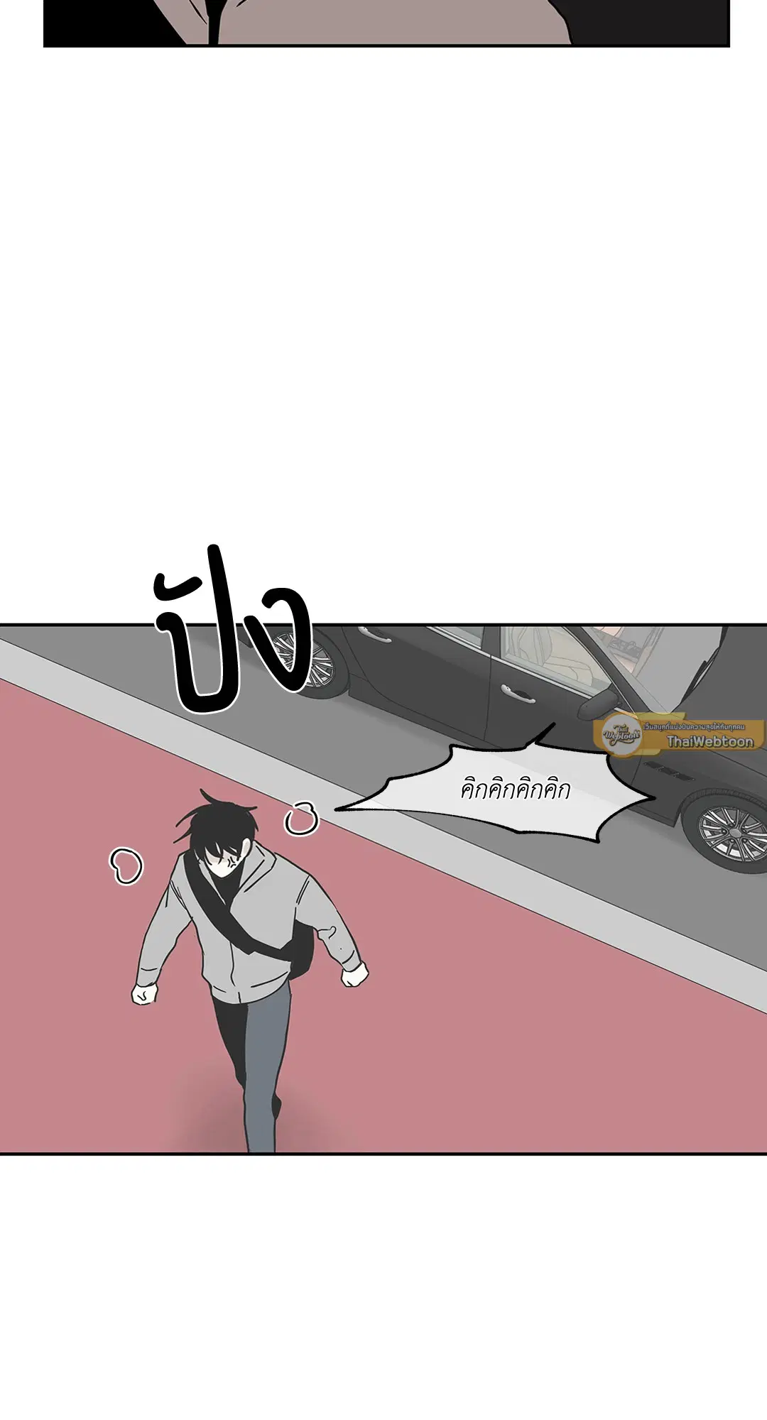 Low Tide in Twilight ตอนที่ 14 — page 43 of 53