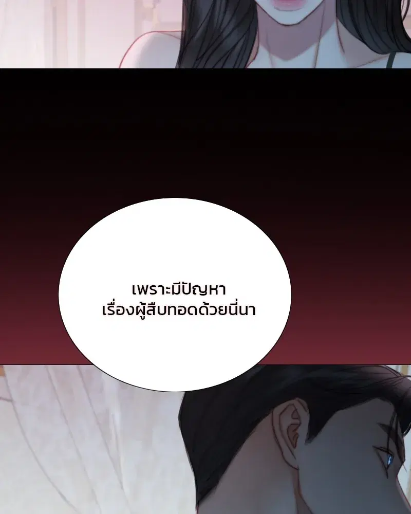Serena ตอนที่ 108 — page 11 of 99