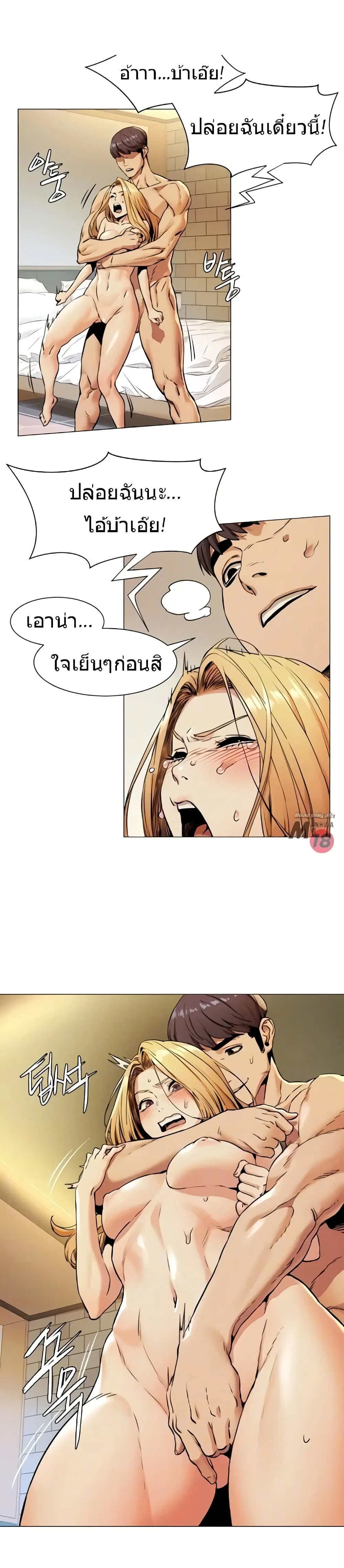 Silent War ตอนที่ 79 — page 2 of 22