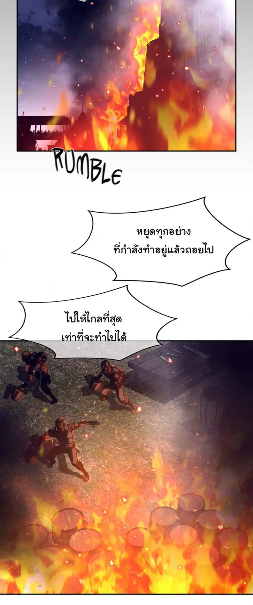 Perfect Half ตอนที่ 172 — page 2 of 30
