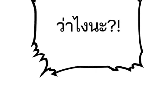 The Player ตอนที่ 11 — page 54 of 88