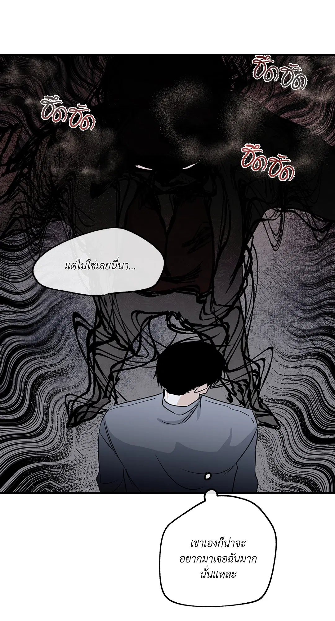 Low Tide in Twilight ตอนที่ 37 — page 54 of 64