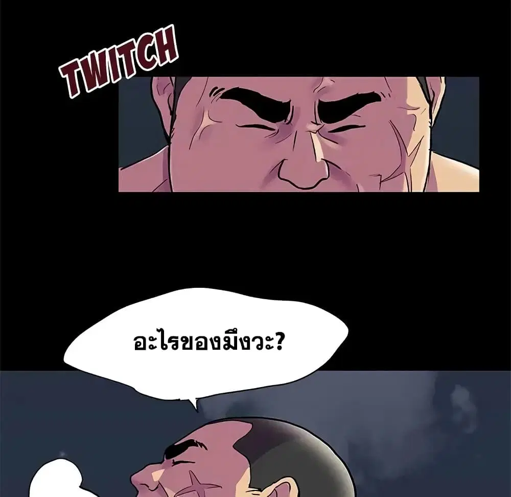 Project Utopia ตอนที่ 77 — page 17 of 73