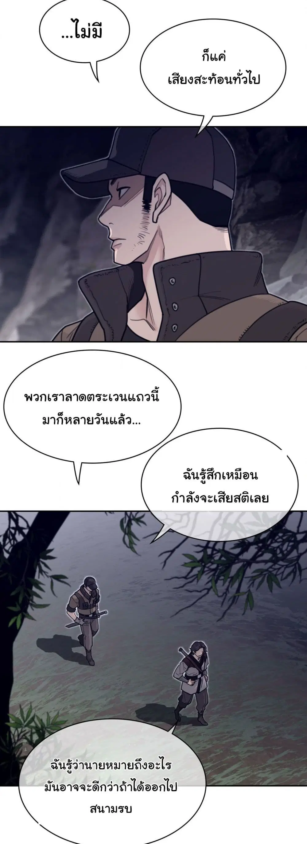 Perfect Half ตอนที่ 163 — page 16 of 30