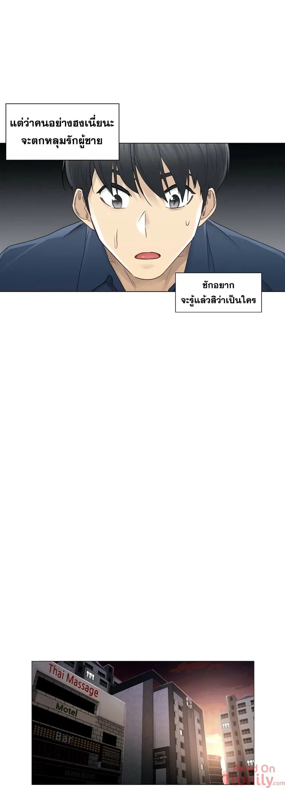 Touch to Unlock ตอนที่ 42 — page 11 of 30