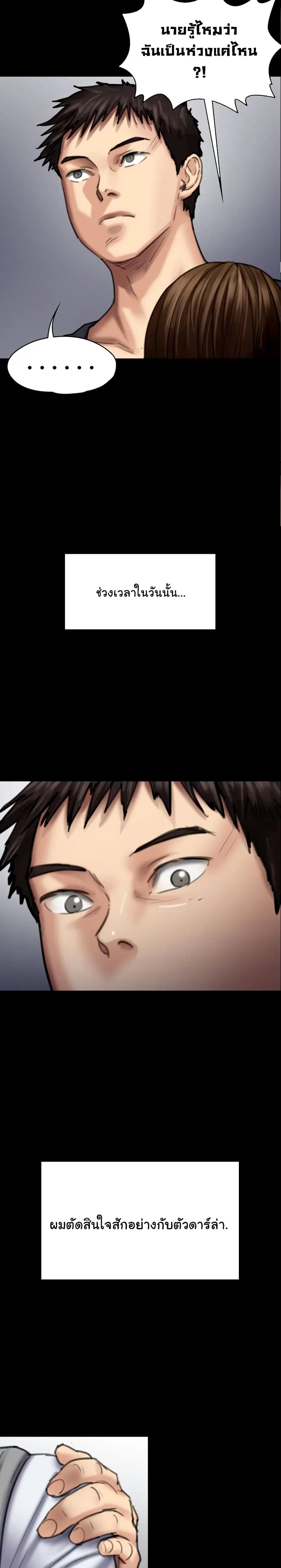 Queen Bee ตอนที่ 89 — page 24 of 26
