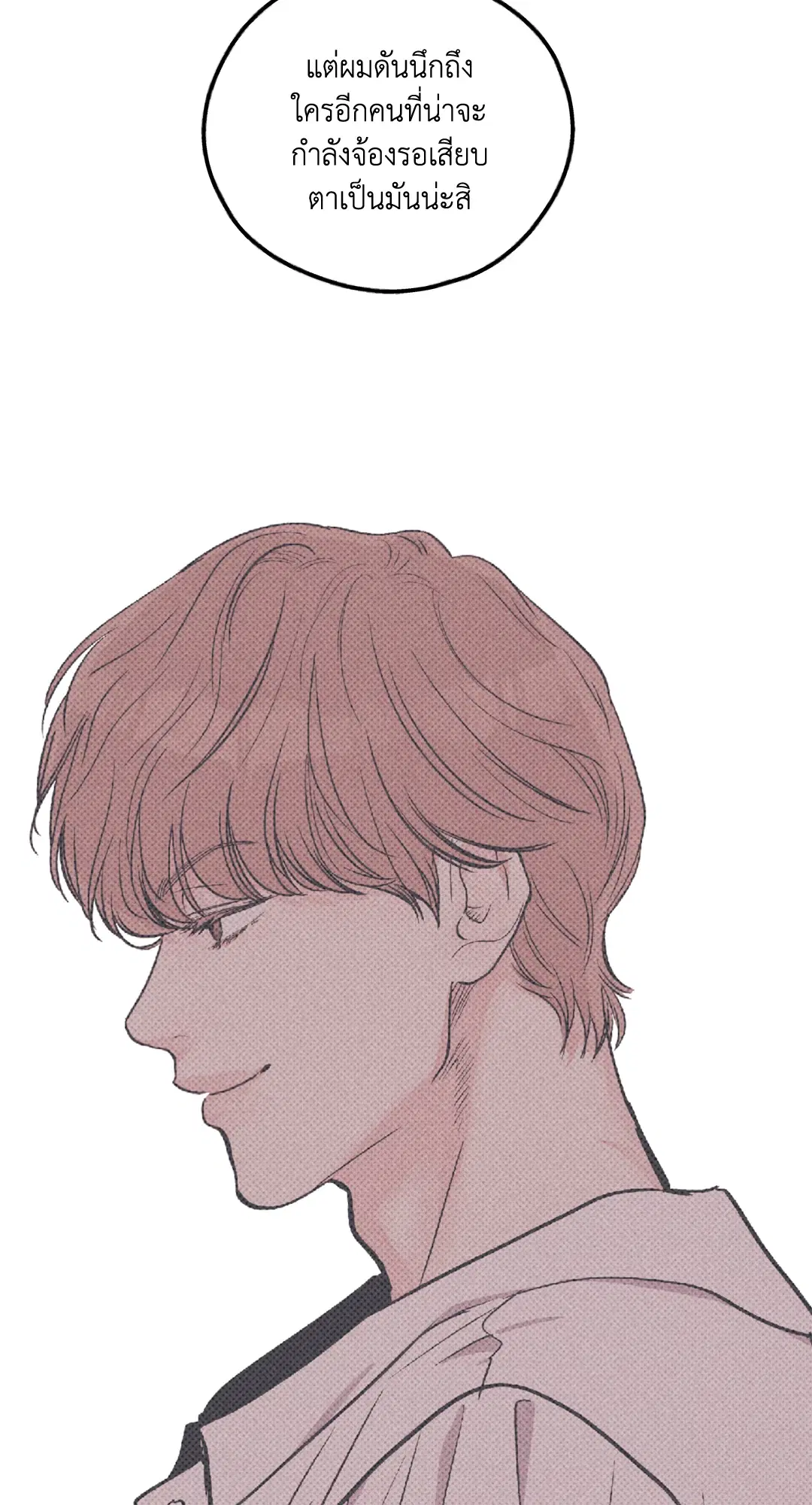 PAYBACK ตอนที่ 49 — page 65 of 83