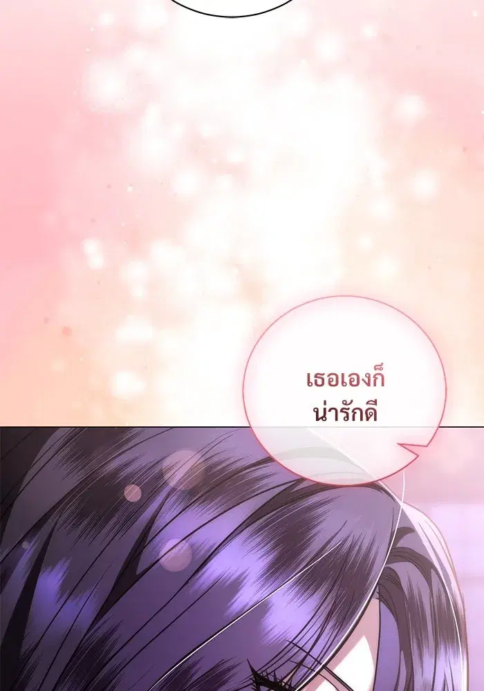 To My Husband’s Mistress ตอนที่ 46 — page 16 of 115