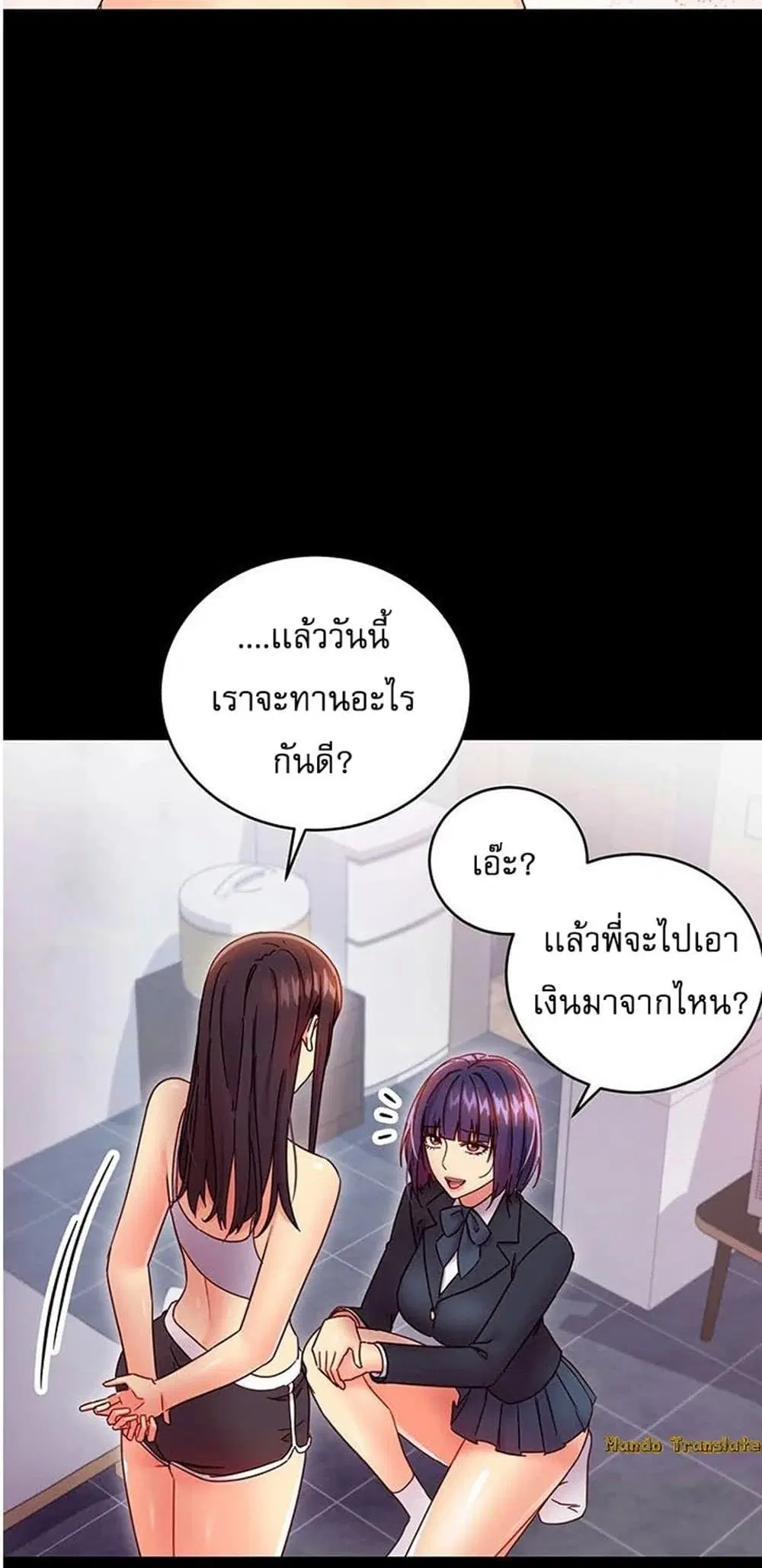 Stepmother Friends ตอนที่ 72 — page 30 of 51