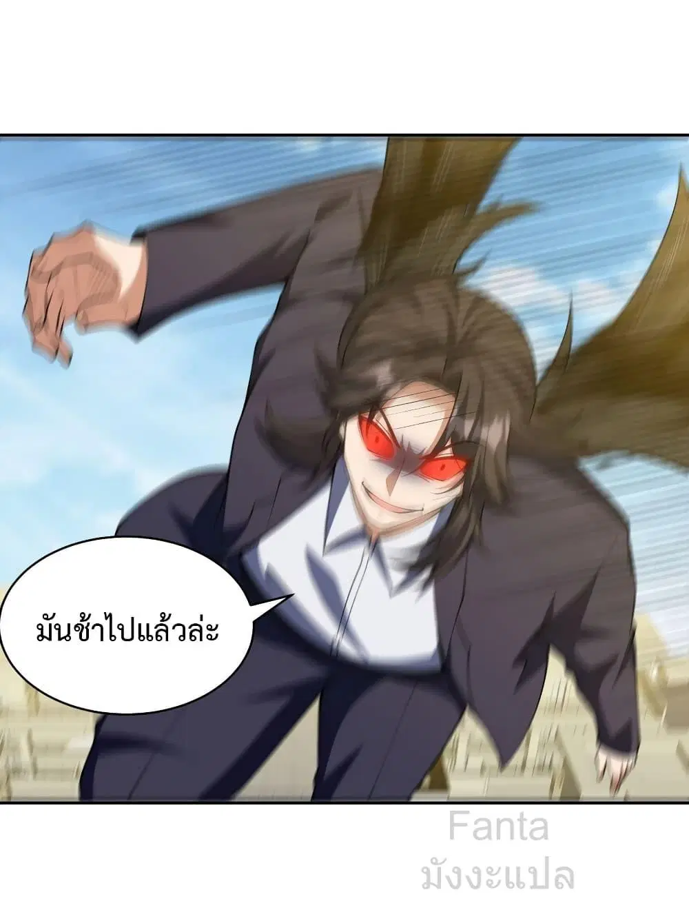 Dragon King Hall ตอนที่ 232 — page 30 of 38