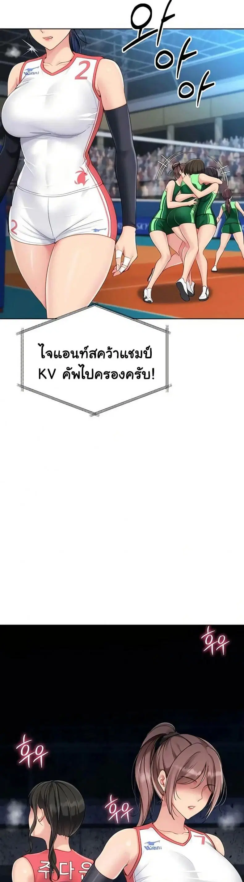 Set It! ตอนที่ 85 — page 19 of 50