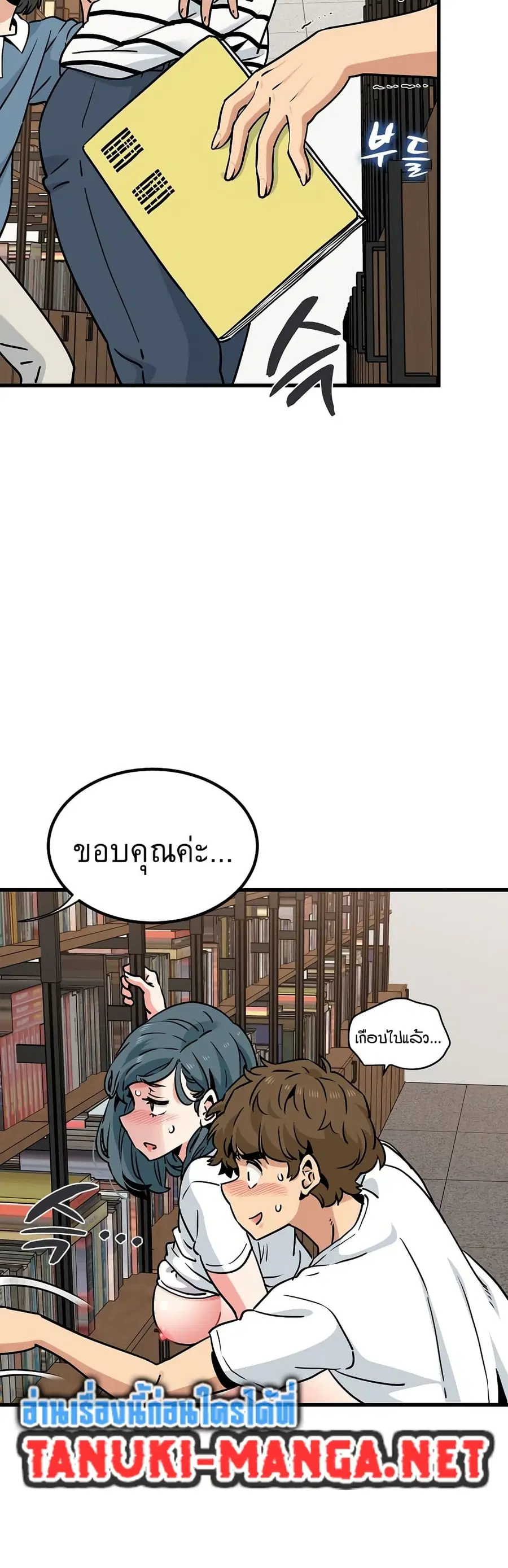The Turning Point ตอนที่ 72 — page 20 of 50