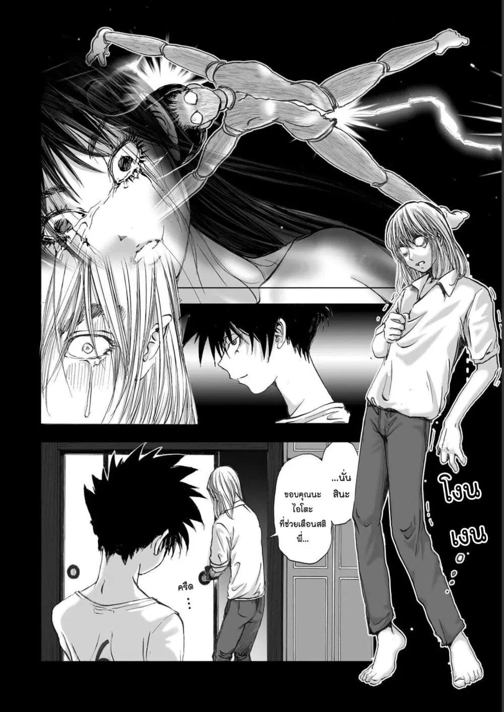 Mura Matsuri ตอนที่ 19.19 — page 10 of 19