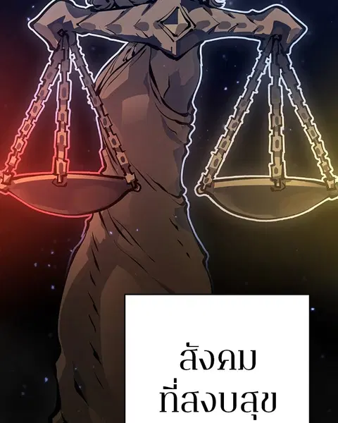 The Player ตอนที่ 51 — page 31 of 138