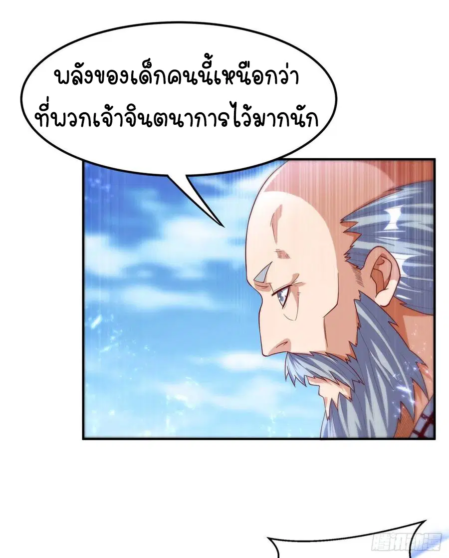 Wu Ni ตอนที่ 95 — page 25 of 42