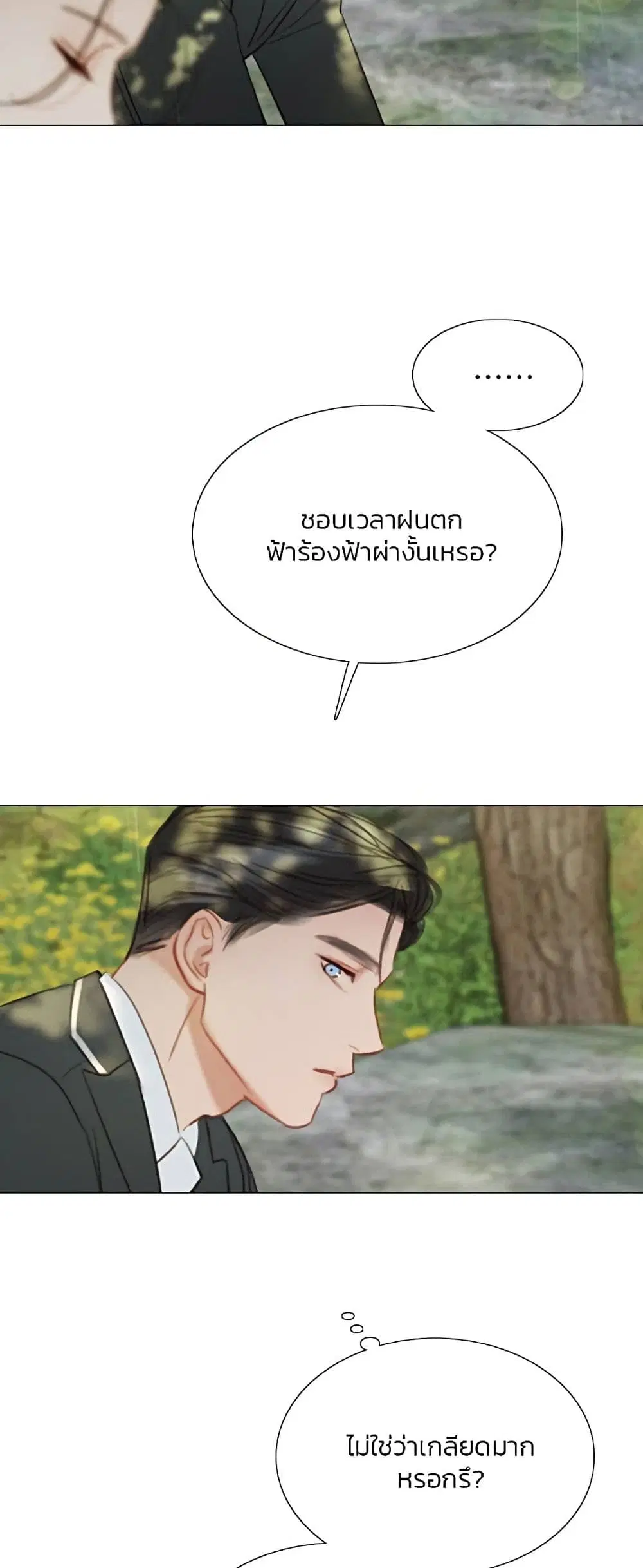 Serena ตอนที่ 54 — page 29 of 62