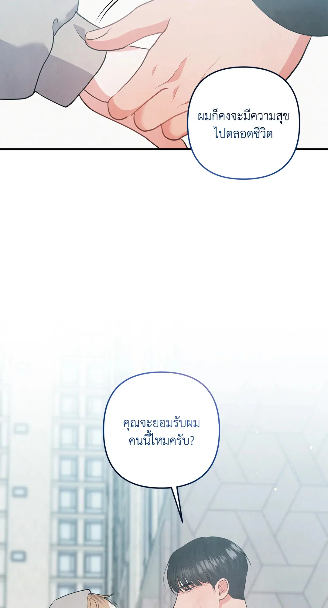 Roses and Champagne ตอนที่ 70 — page 29 of 65