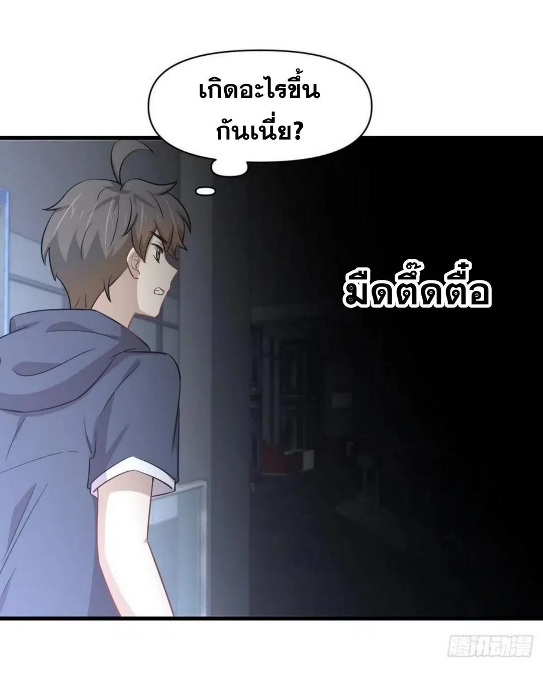 Immortal Swordsman in the Reverse World ตอนที่ 218 — page 9 of 44