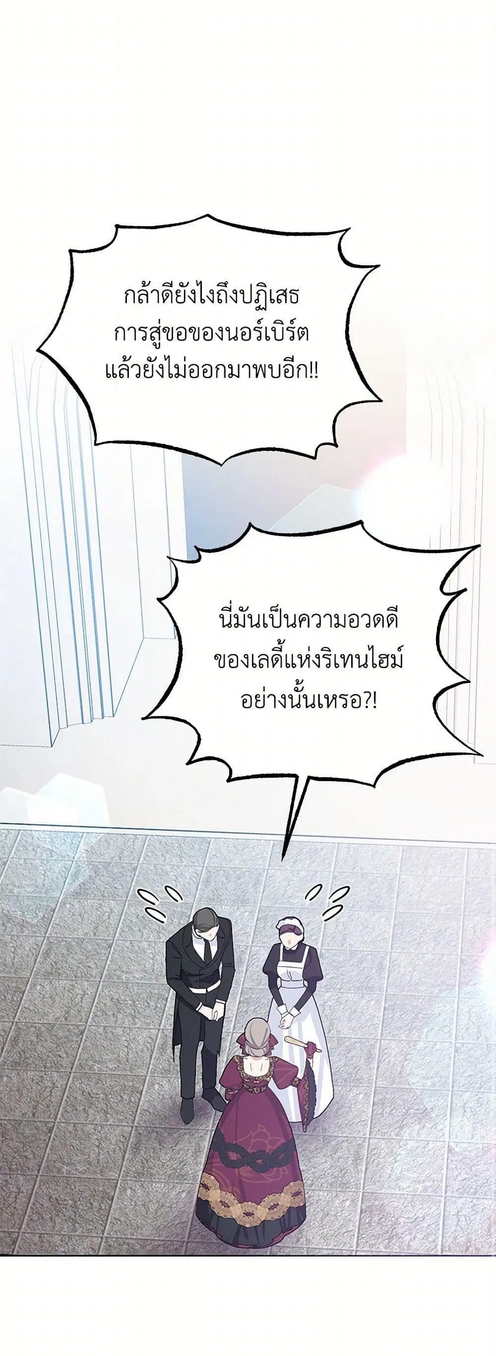 Please Marry Me Again! ตอนที่ 31 — page 1 of 43