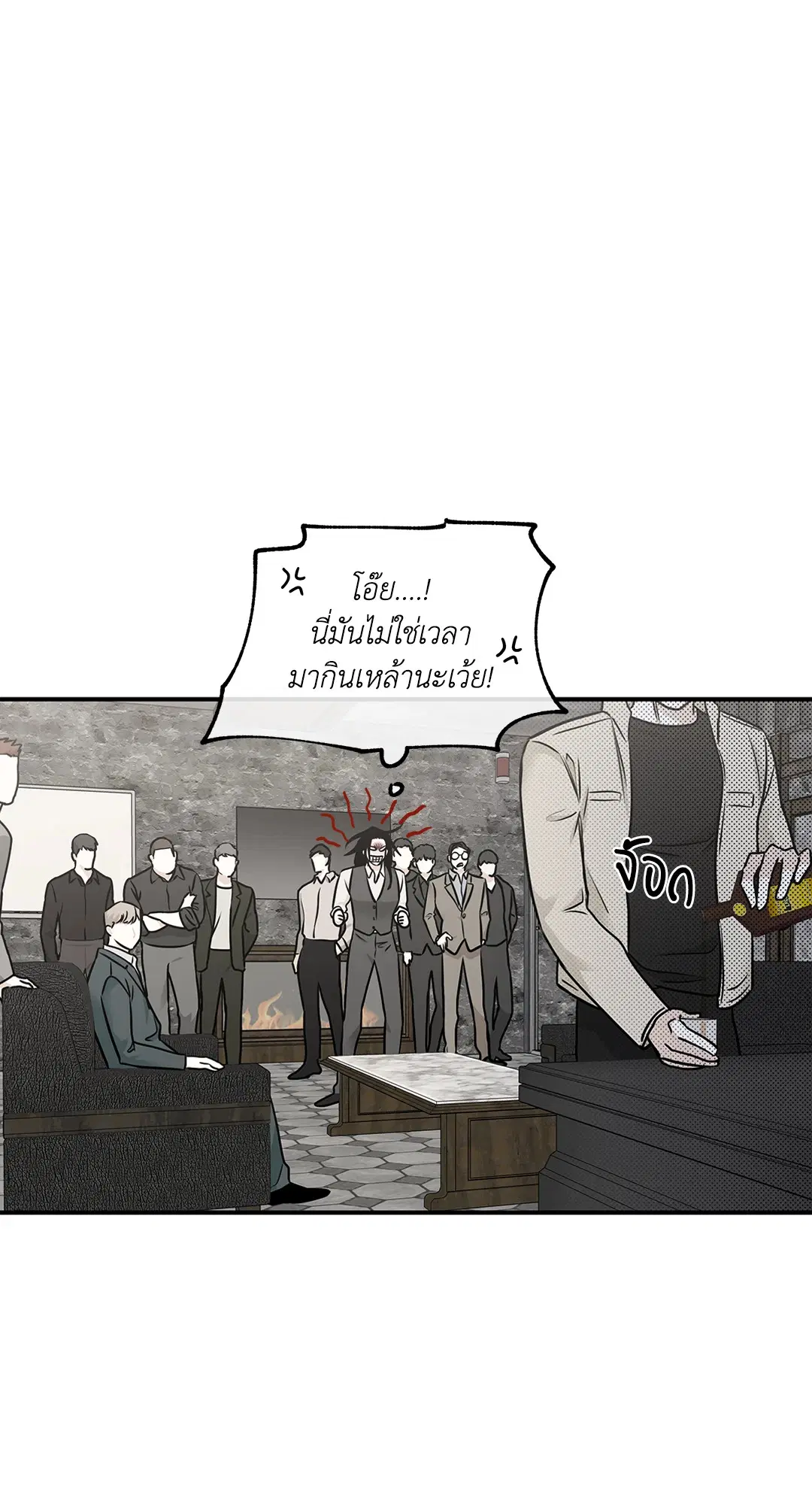 Low Tide in Twilight ตอนที่ 92 — page 17 of 61