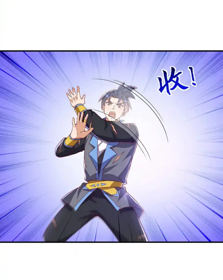 Wu Ni ตอนที่ 532 — page 8 of 35