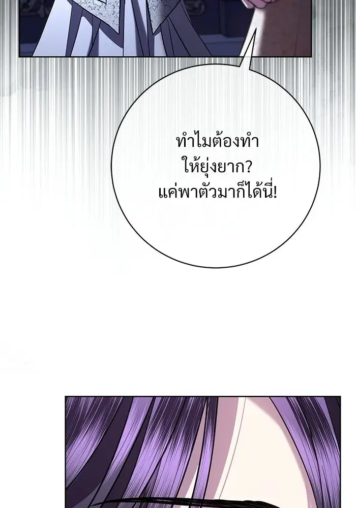 To My Husband’s Mistress ตอนที่ 107 — page 11 of 107