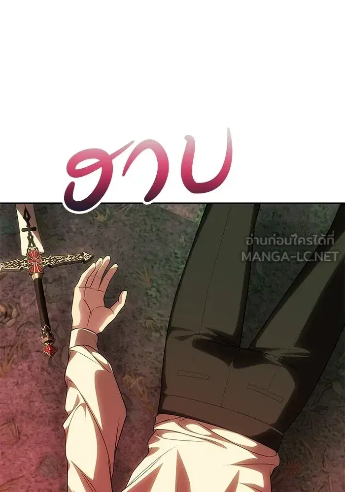 One Husband is Enough – เกมรักจับสามี ตอนที่ 84 — page 69 of 169