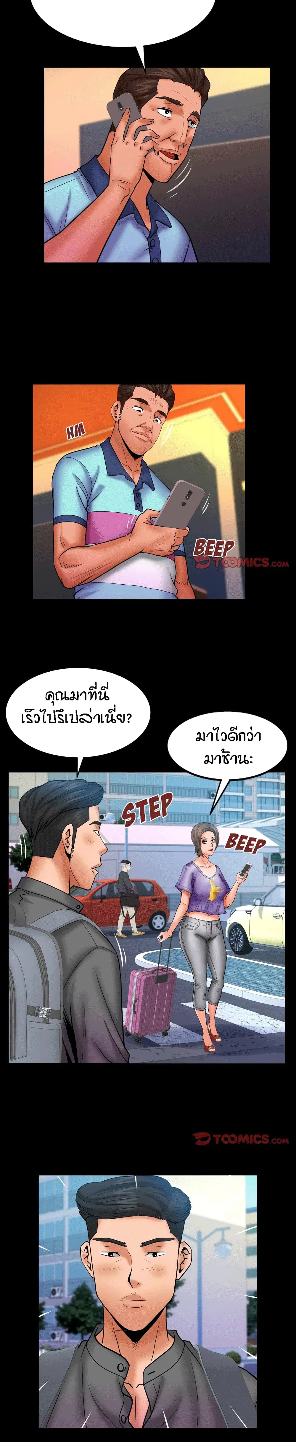My Aunt ตอนที่ 80 — page 8 of 18