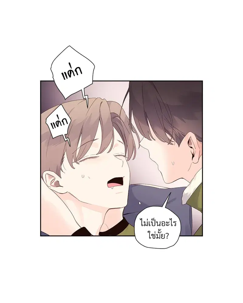 4 Week Lovers ตอนที่ 107 — page 46 of 61