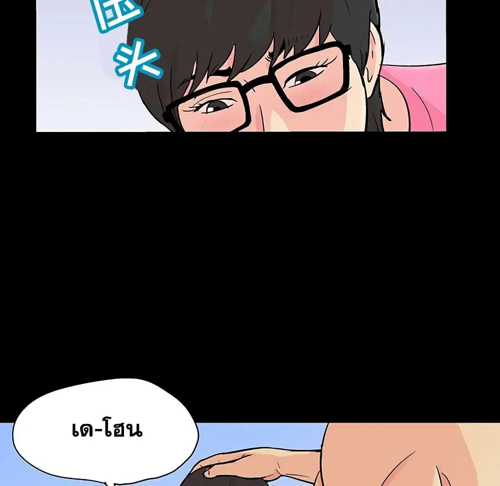 Project Utopia ตอนที่ 112 — page 28 of 91