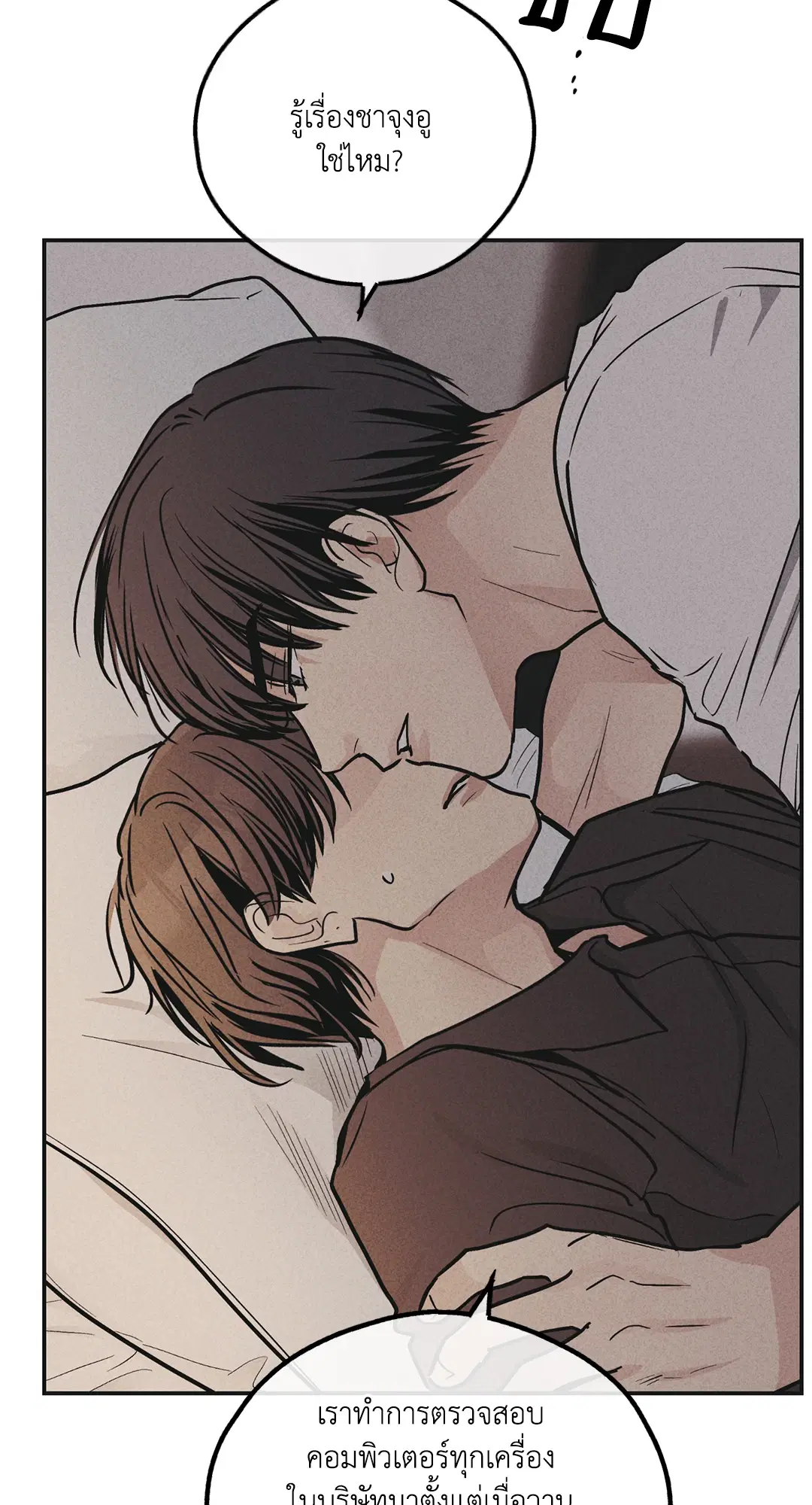PAYBACK ตอนที่ 51 — page 62 of 85
