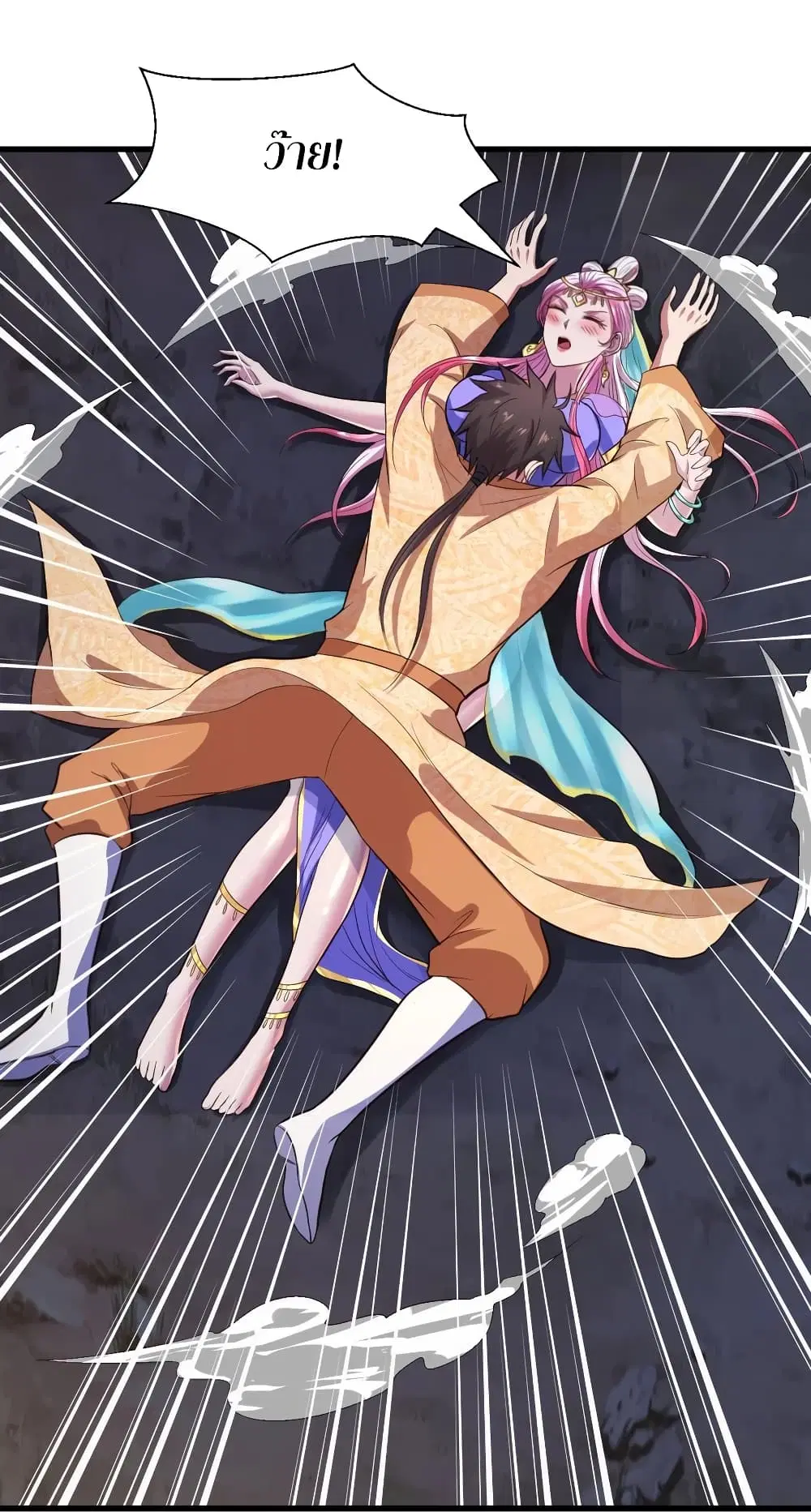 Super Harem Card ตอนที่ 63 — page 27 of 45