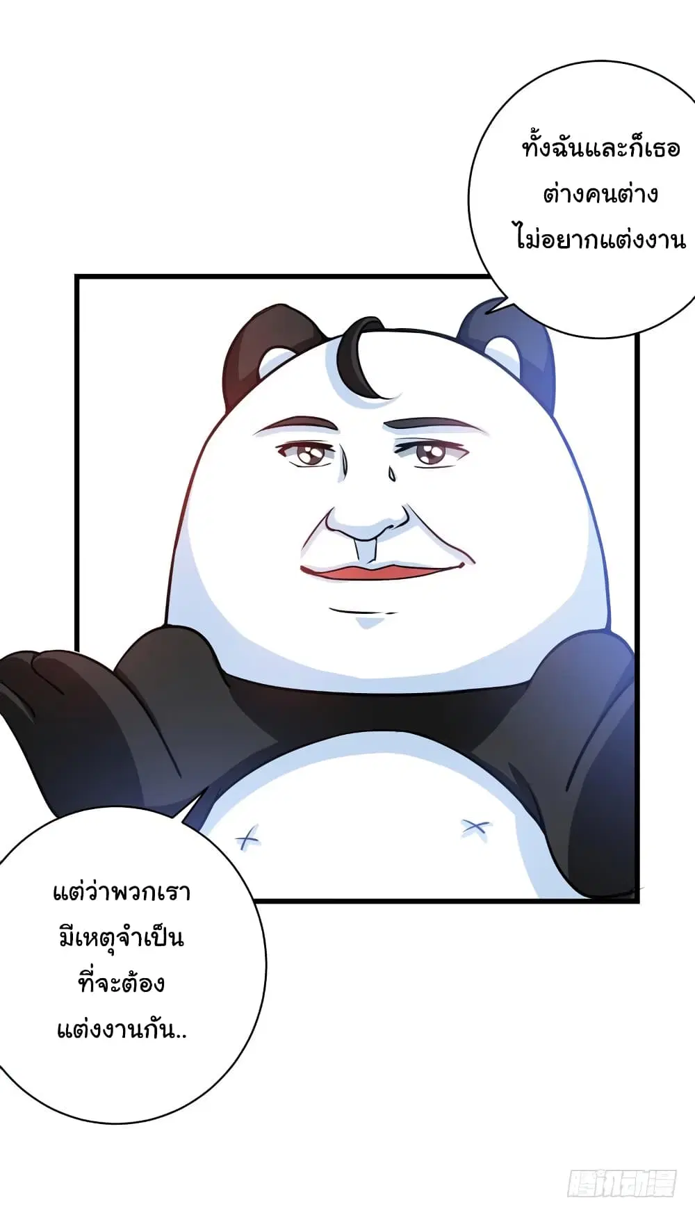 Peerless Doctor in the City ตอนที่ 23 — page 4 of 43