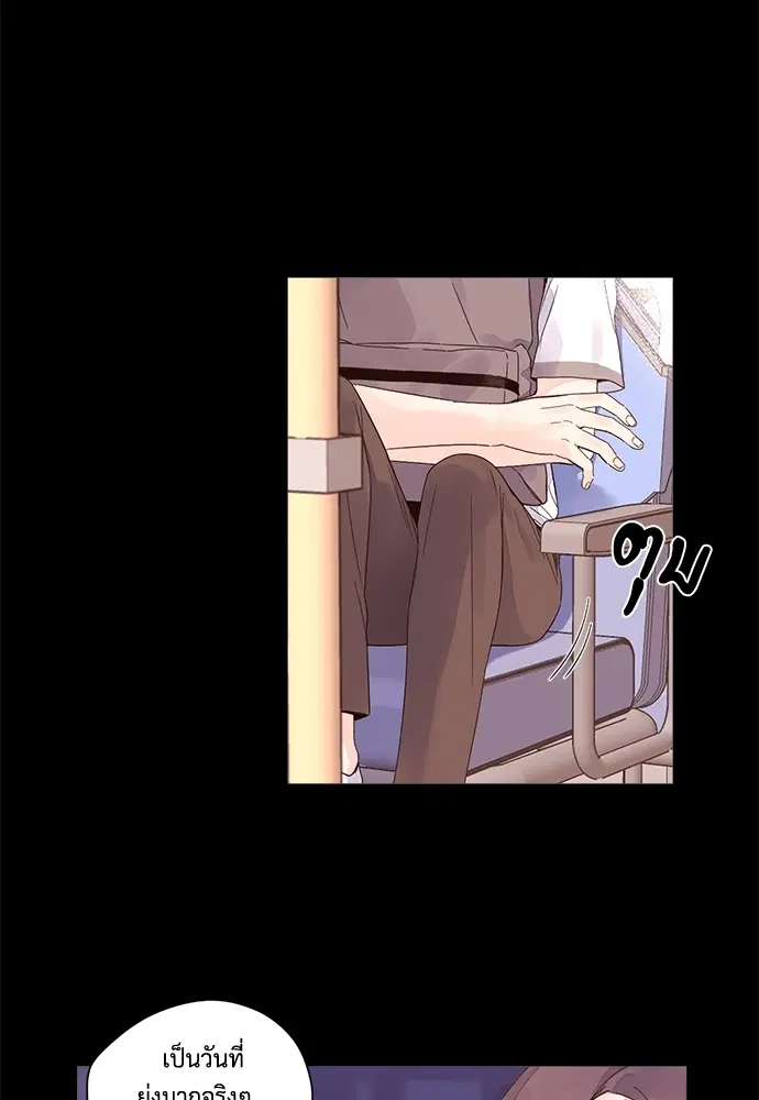 4 Week Lovers ตอนที่ 8 — page 47 of 54