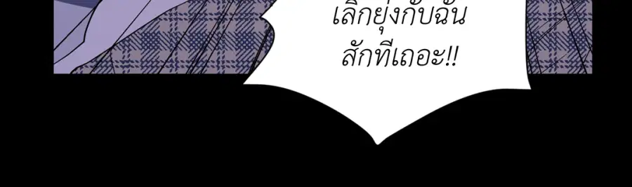 A Man of Virtue ตอนที่ 92 — page 27 of 57