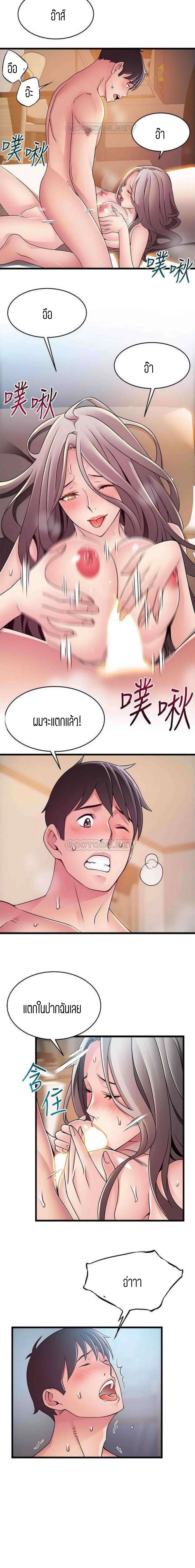 Weak Point ตอนที่ 84 — page 15 of 17