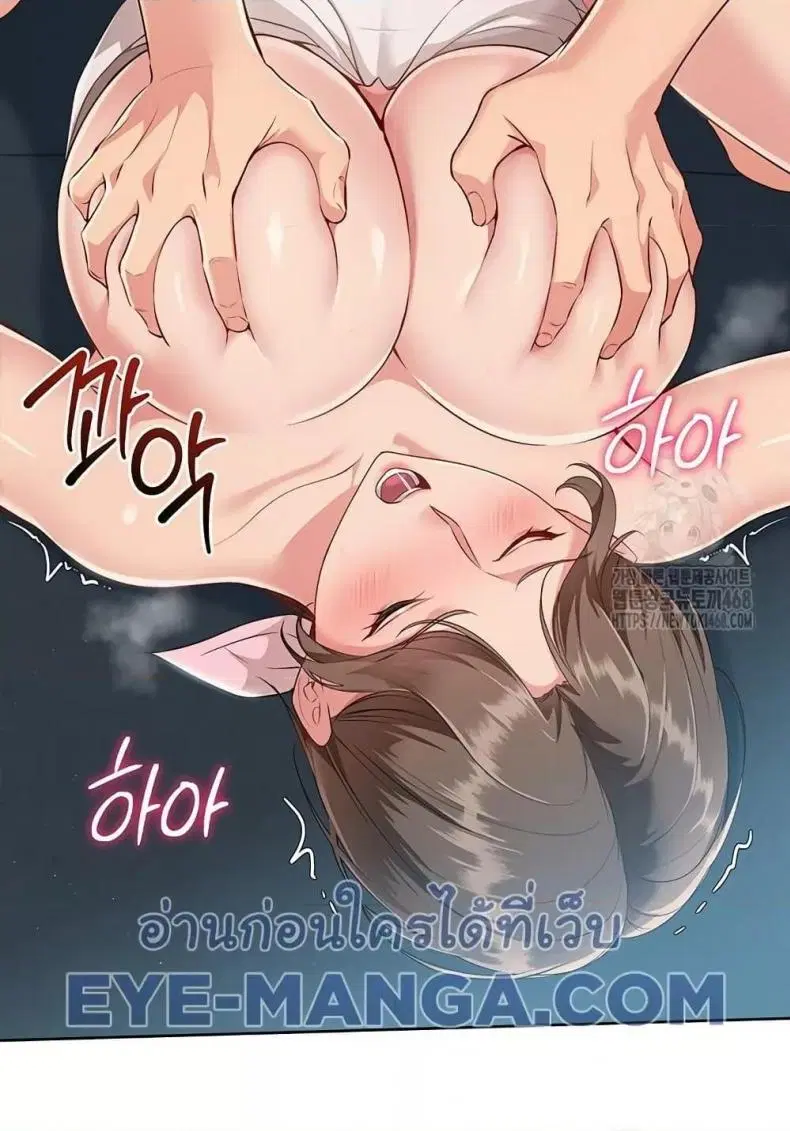 Set It! ตอนที่ 42 — page 53 of 120